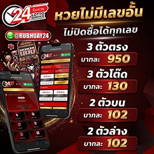 lottery24