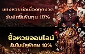 เว็บ หวย 24
