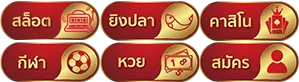 24huay