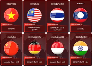 รับหวย24